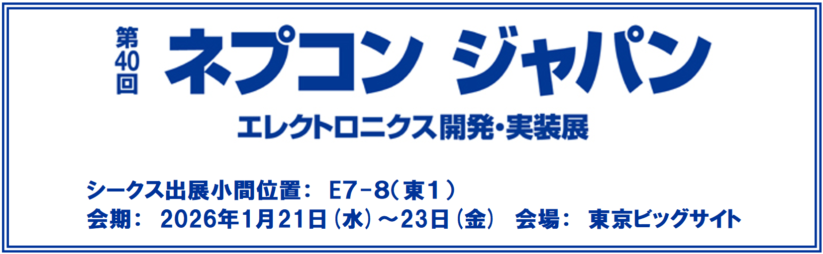 イベントバナー