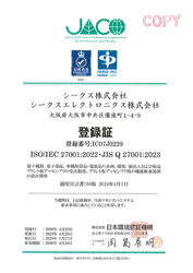 ISO27001