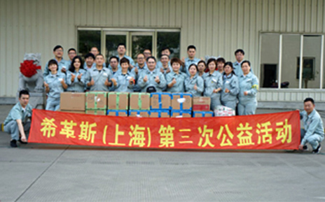 Donation to the poverty area of Yunnan, China